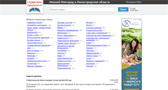 Desktop Screenshot of nnfirms.ru
