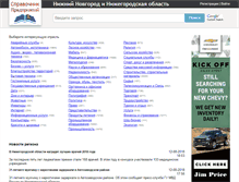 Tablet Screenshot of nnfirms.ru